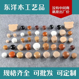 廠家直銷 天然櫸木木拉手——精選家具五金配件，提升家居質(zhì)感