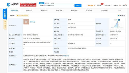 科技賦能，鏈接未來 58同城關(guān)聯(lián)公司成立科創(chuàng)服務(wù)新平臺(tái)